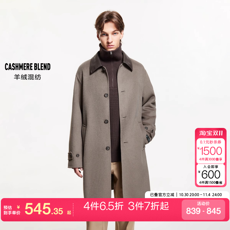 kq区绫致杰克琼斯长款毛呢大衣24秋冬拼接PU领羊绒混纺夹克外套男