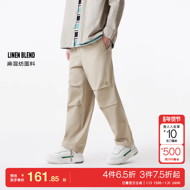 t区绫致杰克琼斯秋冬简约舒适休闲字母个性刺绣降落伞休闲裤男,男装,休闲裤,淘宝优惠券,粉丝福利购,淘宝优惠卷