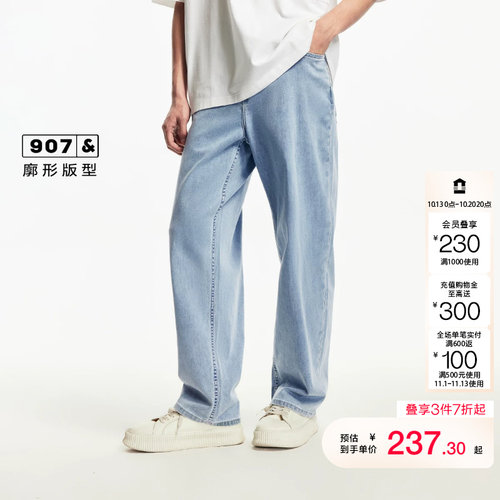 j区绫致杰克琼斯男牛仔裤YKK拉链水洗舒适凉感宽松阔型微弹裤子