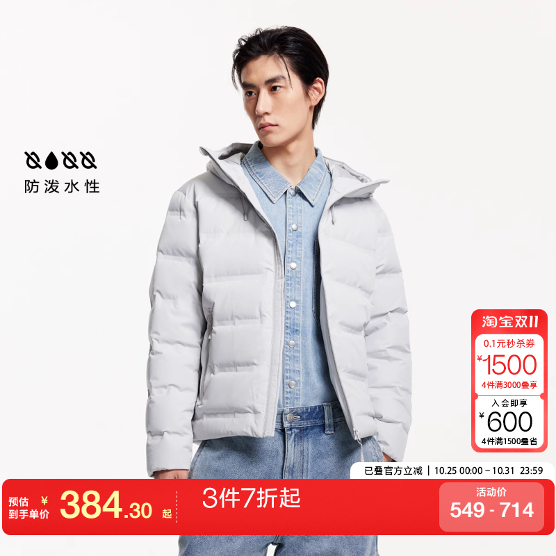vq区绫致杰克琼斯秋冬时尚百搭户外外套鸭绒短防泼水连帽羽绒服男