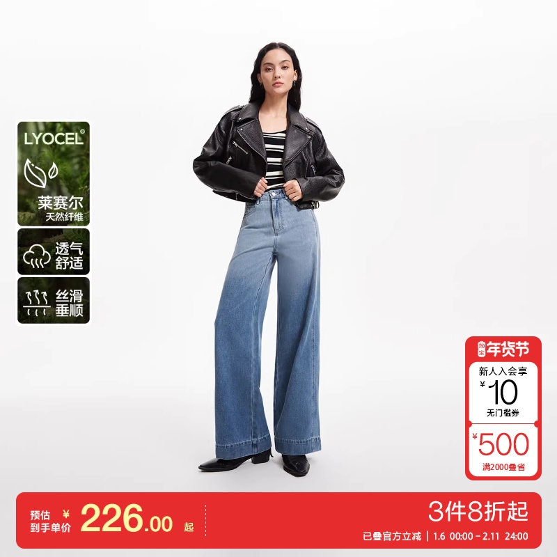 v区绫致Vero Moda牛仔裤女2025春夏街头风高腰九分阔腿渐变,女装/女士精品,牛仔裤,淘宝优惠券,粉丝福利购,淘宝优惠卷