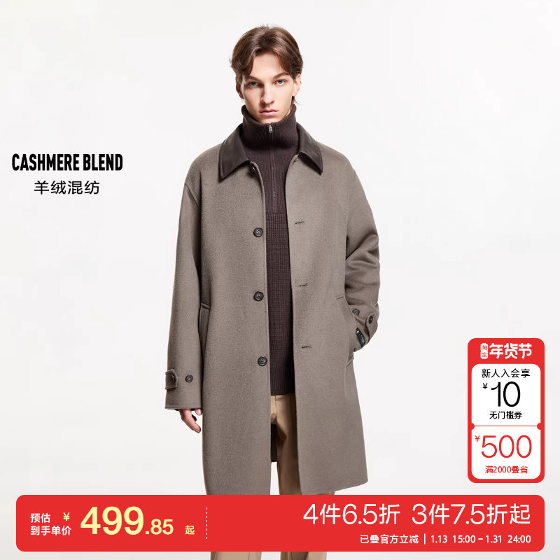 t区绫致杰克琼斯长款毛呢大衣24秋冬拼接PU领羊绒混纺夹克外套男,男装,毛呢大衣,淘宝优惠券,粉丝福利购,淘宝优惠卷