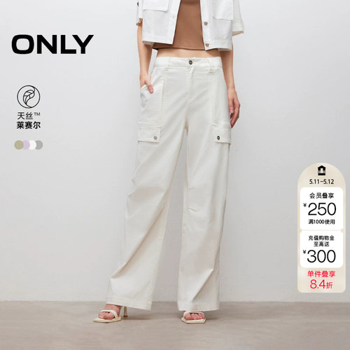 绫致ONLY夏季新款工装风口袋高腰宽松显瘦直筒休闲裤女