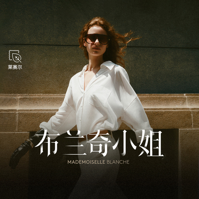 vq区绫致Vero Moda衬衫秋含莱赛尔棉V领收腰松紧下摆纯色上衣