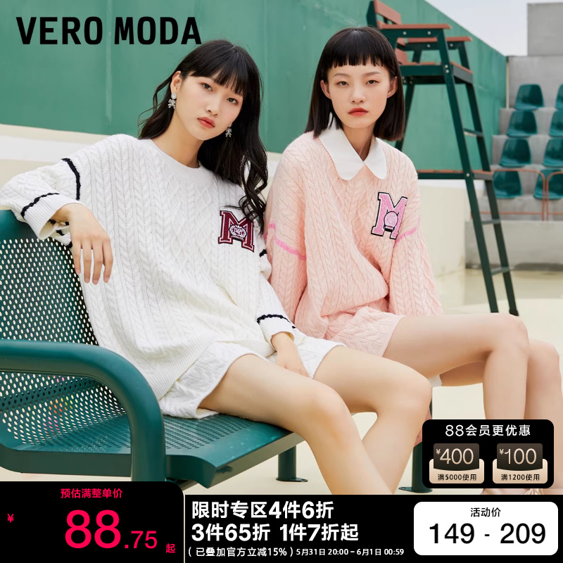 t区绫致Vero Moda春夏绵羊毛30%麻花条纹针织衫短款套装 女装/女士精品 时尚套装 原图主图