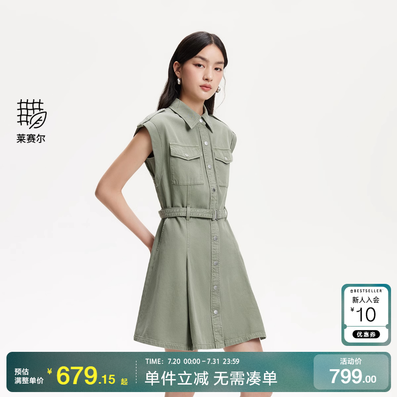 绫致Vero Moda连衣裙2025夏季新款含棉莱赛尔腰带翻领短裙
