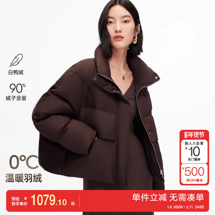 绫致Vero Moda羽绒服2025冬季新款90白鸭绒立领短款面包服