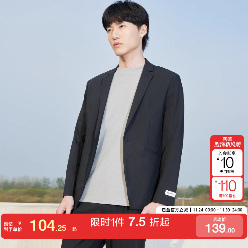 [专区到手1折起]绫致SELECTED思莱德男商务平驳领西装西服外套潮