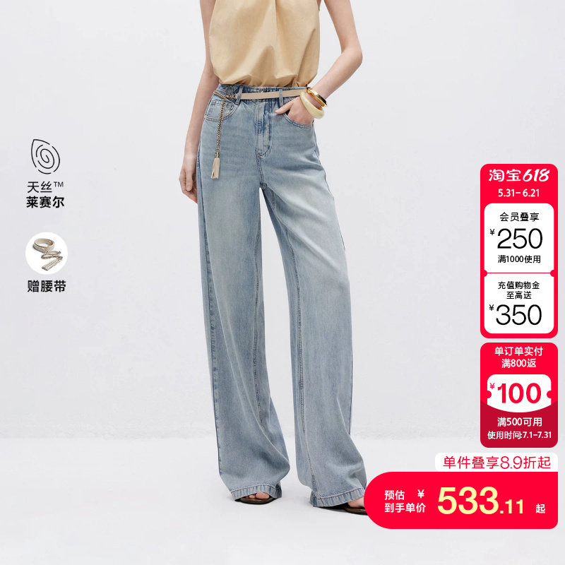 绫致ONLY2026夏季新款天丝裤子宽松直筒裤长裤牛仔裤女