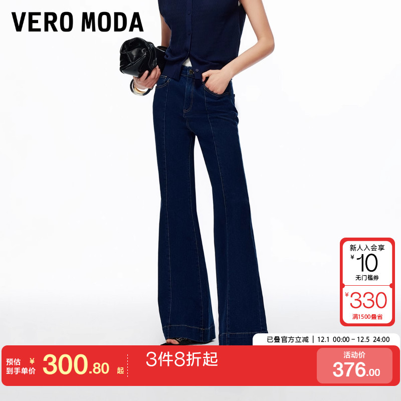 v区绫致Vero Moda牛仔裤女25秋冬新款含棉高腰微喇裤丹宁复古简约