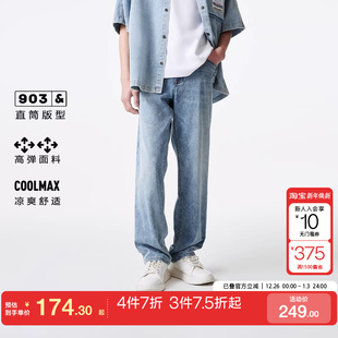 tq区绫致杰克琼斯秋冬直筒浅蓝高弹舒适简约牛仔裤 男 长裤