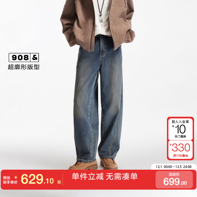 绫致杰克琼斯男装牛仔裤秋季廓形百搭2025年新款做旧水洗百搭长裤