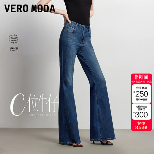 绫致Vero Moda牛仔裤女2026秋季新款立体浮雕绣花V字微喇长裤