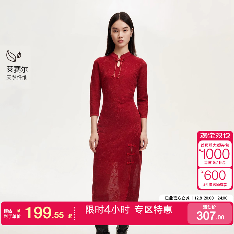 tq区绫致Vero Moda连衣裙女24秋冬中式压花亮丝盘扣旗袍气质优雅