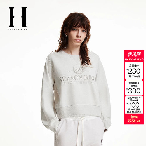 绫致SEASON HIGH冬舒适优雅时尚出街精致立体刺绣圆领卫衣女