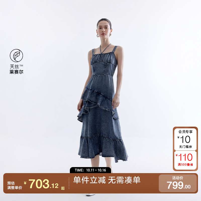 绫致ONLY2025秋冬新款甜美荷叶边牛仔吊带裙中长款连衣裙女