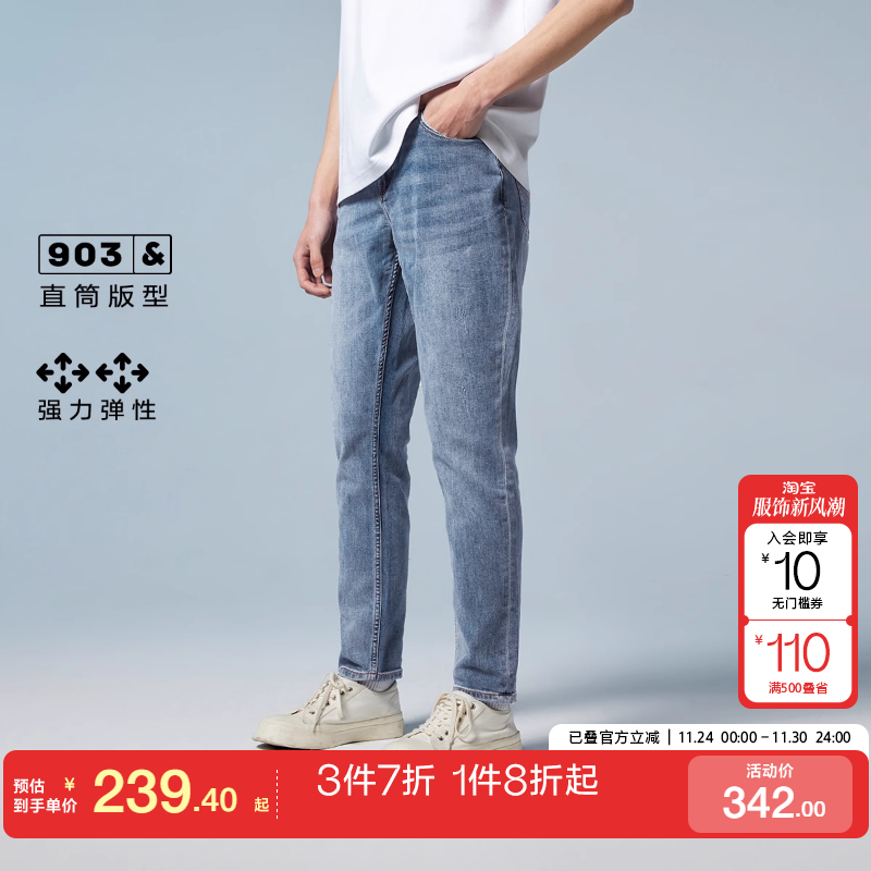 jq区绫致杰克琼斯男秋冬牛仔裤修身弹力多口袋磨破设计日常长裤