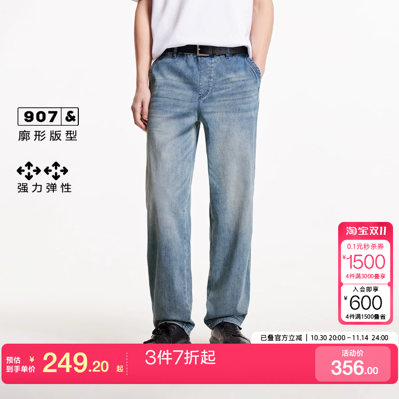 vq区绫致杰克琼斯男秋冬潮流百搭舒适弹力水洗猫须宽松牛仔裤长裤