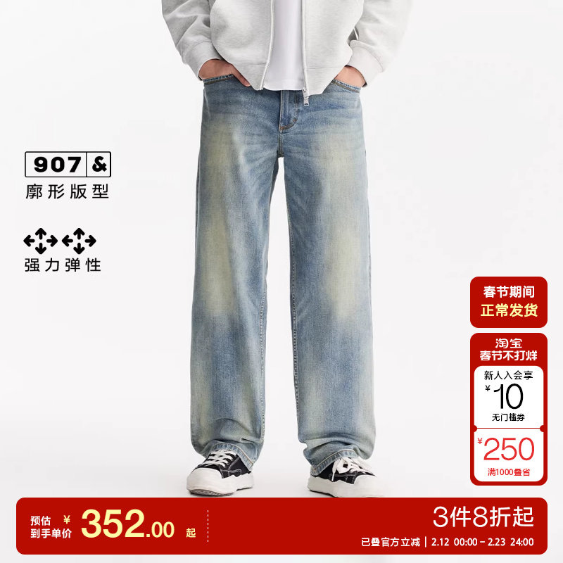 绫致杰克琼斯男冬季廓形剪裁舒适微弹水洗阔腿裤牛仔裤长裤子