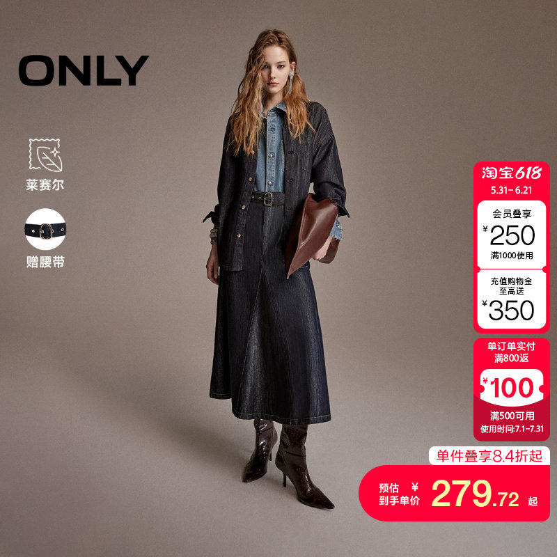 绫致ONLY2026春季新款牛仔腰带鱼尾伞裙长裙牛仔裙半身裙女
