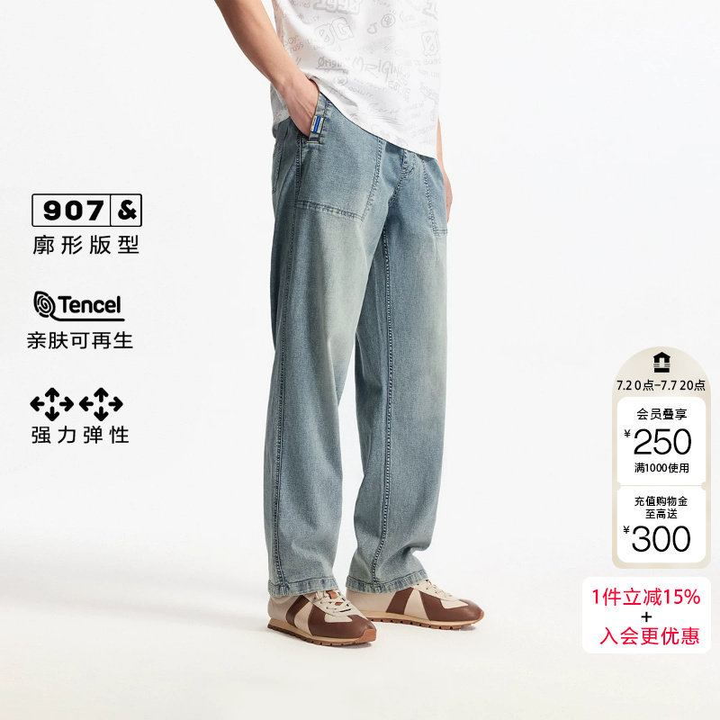 q区绫致杰克琼斯男秋冬百搭时尚潮流简约舒适抽绳腰廓形牛仔裤