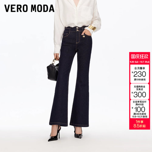 绫致VeroModa牛仔裤女2026秋冬新款莱赛尔波浪腰头金属高腰喇叭裤