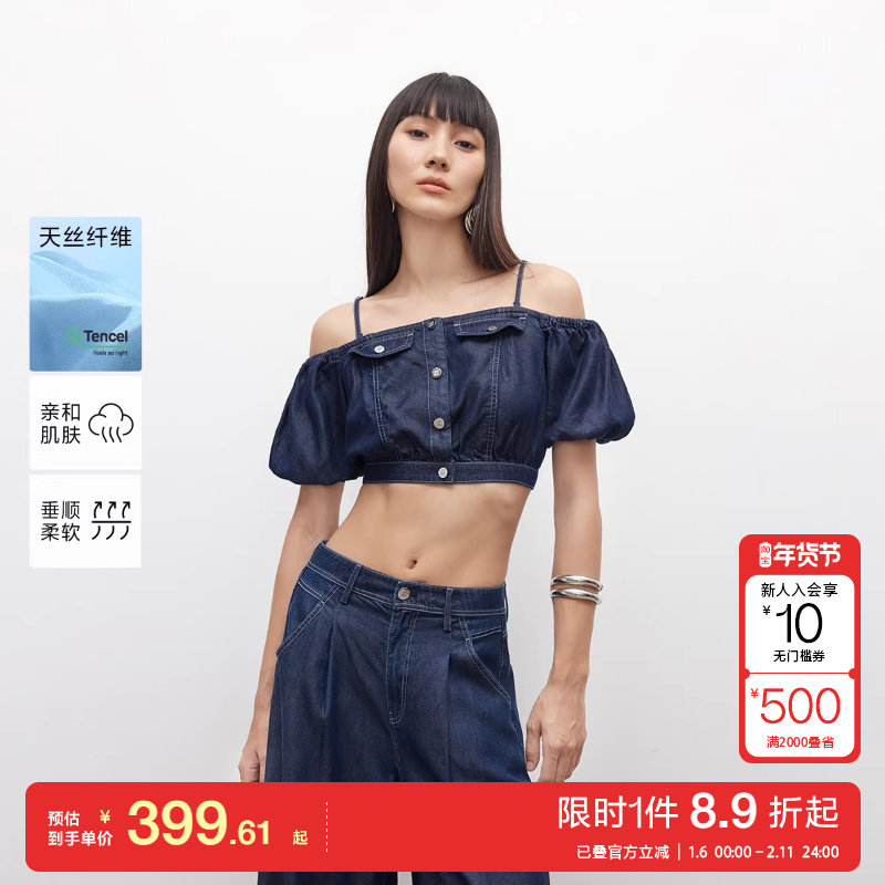 绫致ONLY2025夏季新款时尚性感露肩牛仔吊带短袖开衫T恤女,女装/女士精品,T恤,淘宝优惠券,粉丝福利购,淘宝优惠卷