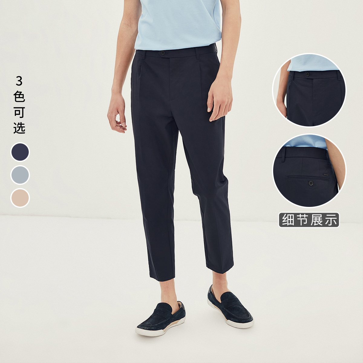 绫致selected思莱德时尚潮九分裤