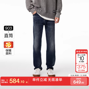 秋季 男款 宽松时尚 长裤 简约日常舒适直筒牛仔裤 绫致杰克琼斯25新款