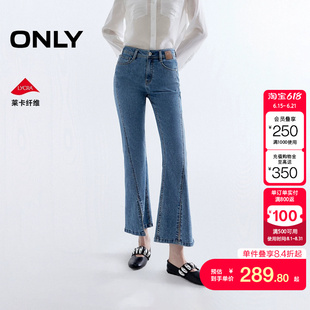 绫致ONLY2026春季新款拼接斜线剪裁高腰显瘦九分喇叭裤牛仔裤女