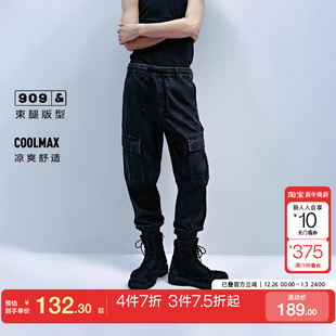 男 九分裤 tq区杰克琼斯25春夏酷爽干适简约百搭束脚裤 中灰牛仔裤