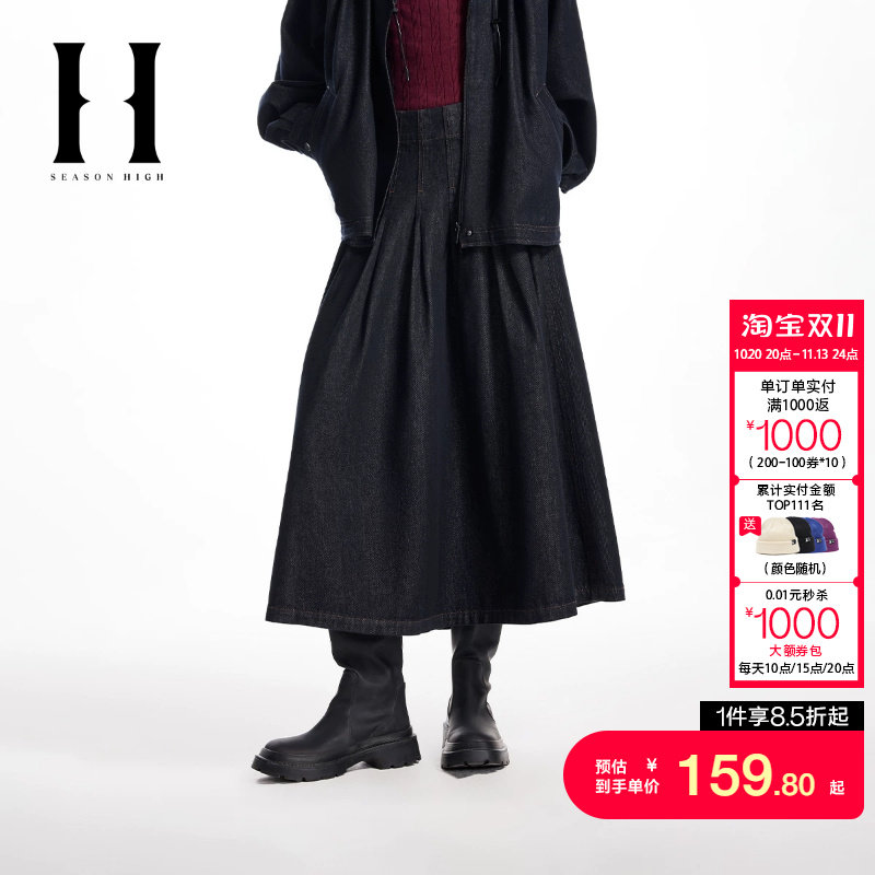 绫致SEASON HIGH女装春季新款A字半身裙时尚压褶简约纯色中长裙