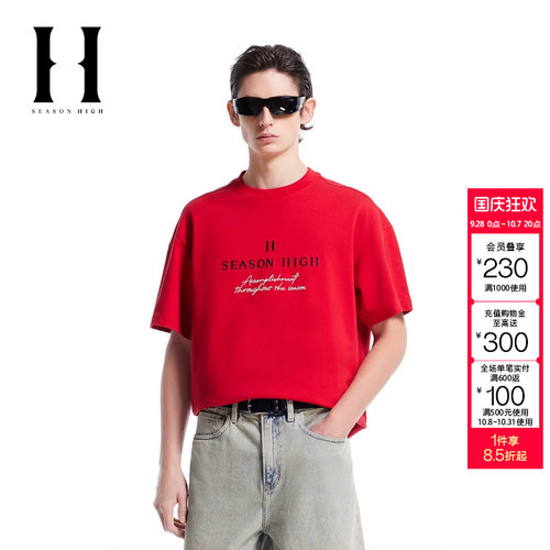 绫致SEASON HIGE宽松舒适时尚简约立体字母刺绣短袖T恤男
