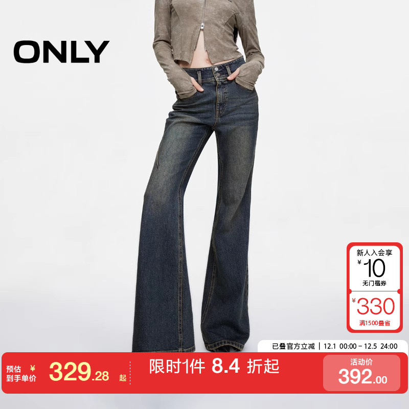 绫致ONLY2025秋冬新款时尚百搭水洗高腰喇叭裤牛仔裤女