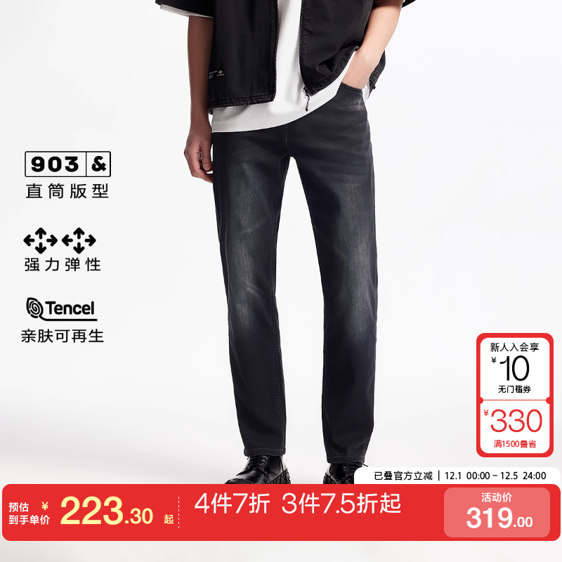 t区绫致杰克琼斯男夏出街个性做旧天丝高弹直筒牛仔裤男
