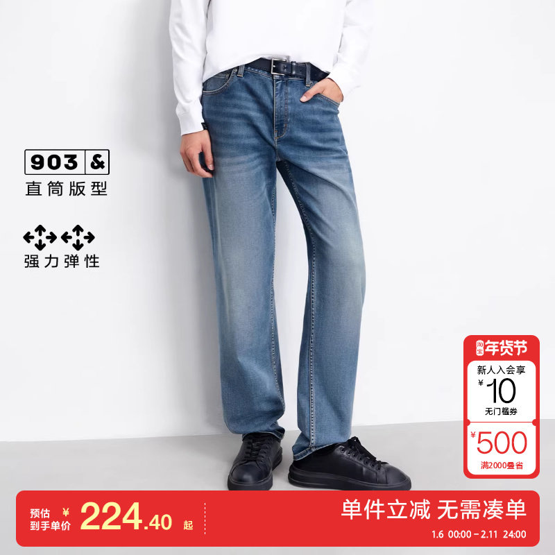 绫致杰克琼斯男装秋季牛仔裤弹舒适弹力多口袋宽松款日常通勤裤子,男装,牛仔裤,淘宝优惠券,粉丝福利购,淘宝优惠卷