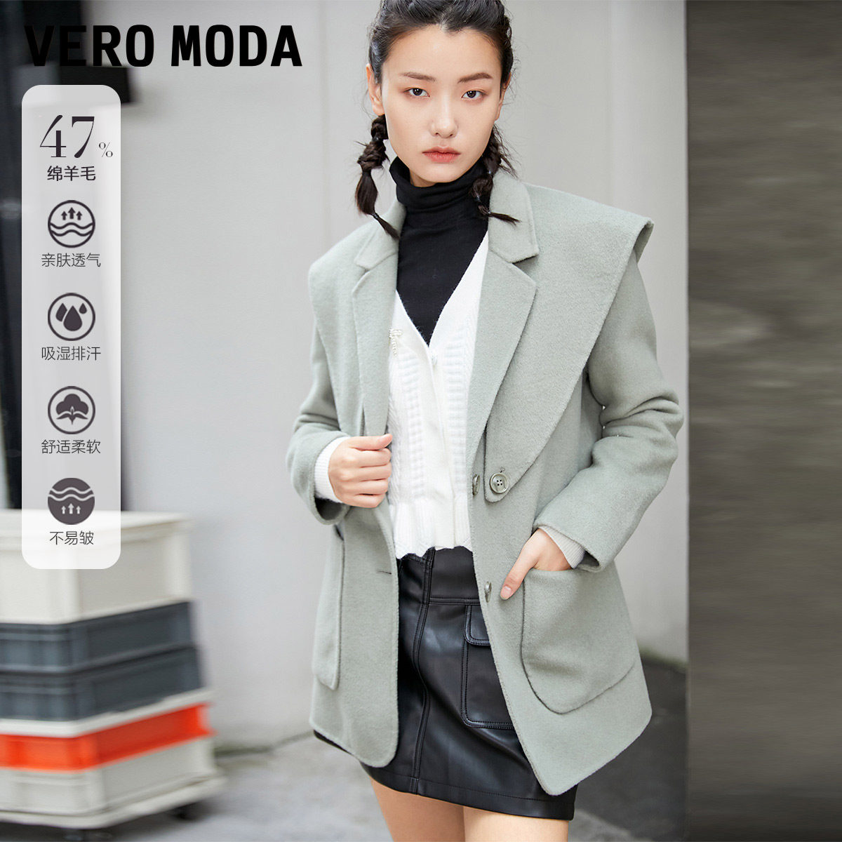 【直播秒杀】vero moda秋冬新款可拆卸风挡绵羊毛外套大衣女