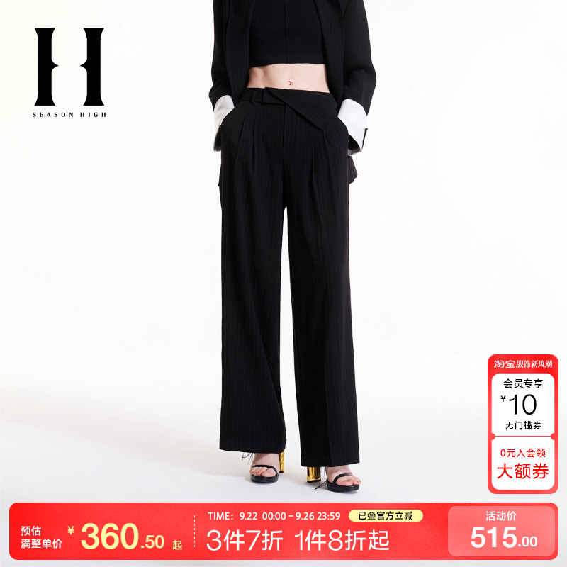 j区绫致Season High春季新款宽松直筒纯色纹明辑线长裤女装