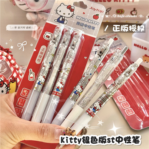 悦木三丽鸥HelloKitty银色版ST按动中性笔高颜值笔夹3支装黑水笔