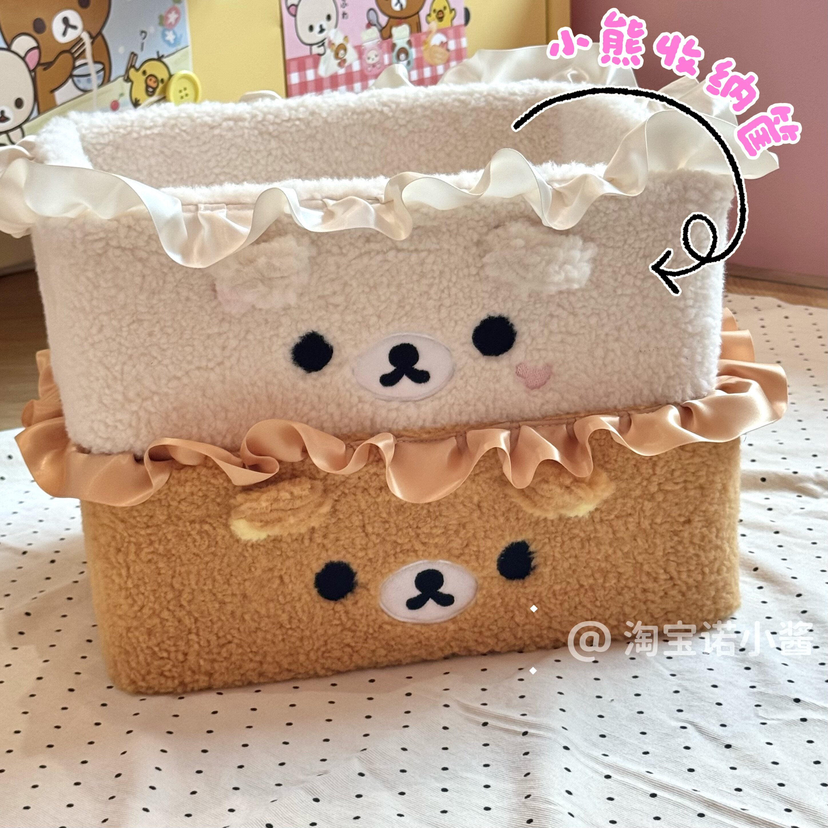 可爱卡通花边小熊毛绒收纳盒桌面花边护肤品装饰少女心布艺储物盒