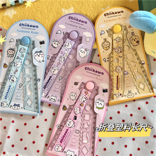 日系可爱乌萨奇小八吉伊半透明折叠长尺可爱卡通学生用品测量工具