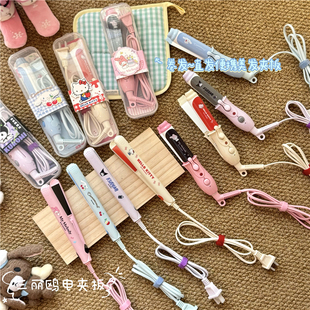 三丽鸥KITTY库洛米美乐蒂便携式卷发棒国标直发夹板两用留海卷发