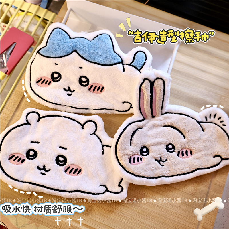 日系可爱吉伊卡哇造型小八乌萨奇异形棉厨房卫生间擦手擦脸厚毛巾