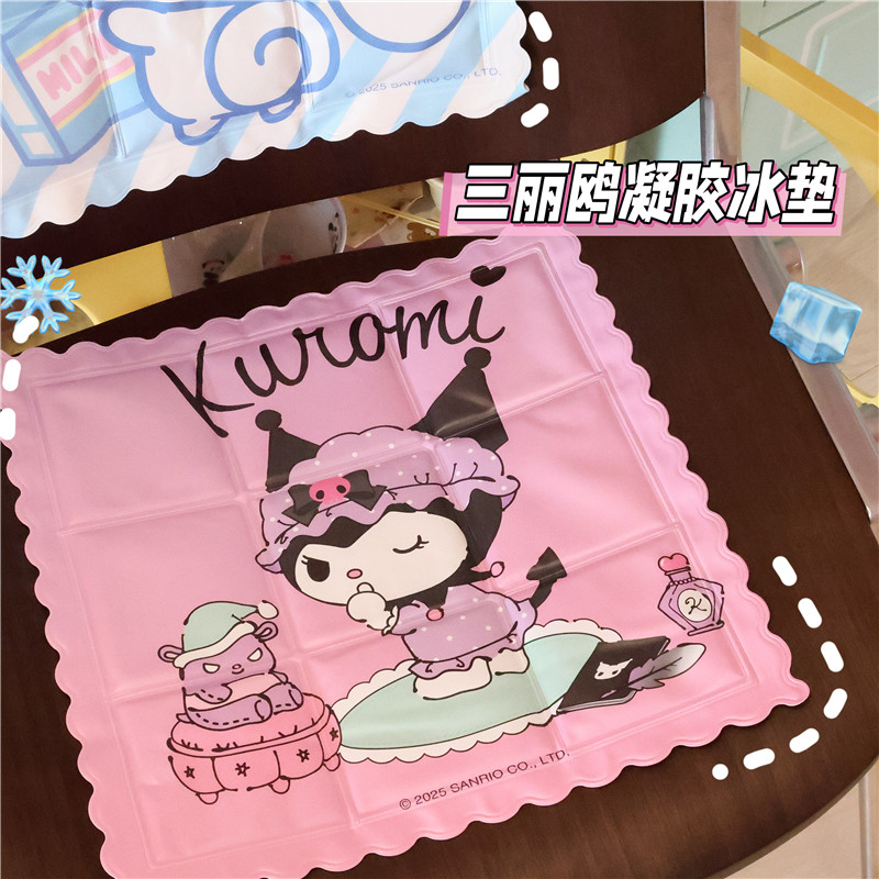 三丽鸥花边库洛米美乐蒂帕恰狗凝胶冰垫学生座椅车载降温凉屁垫