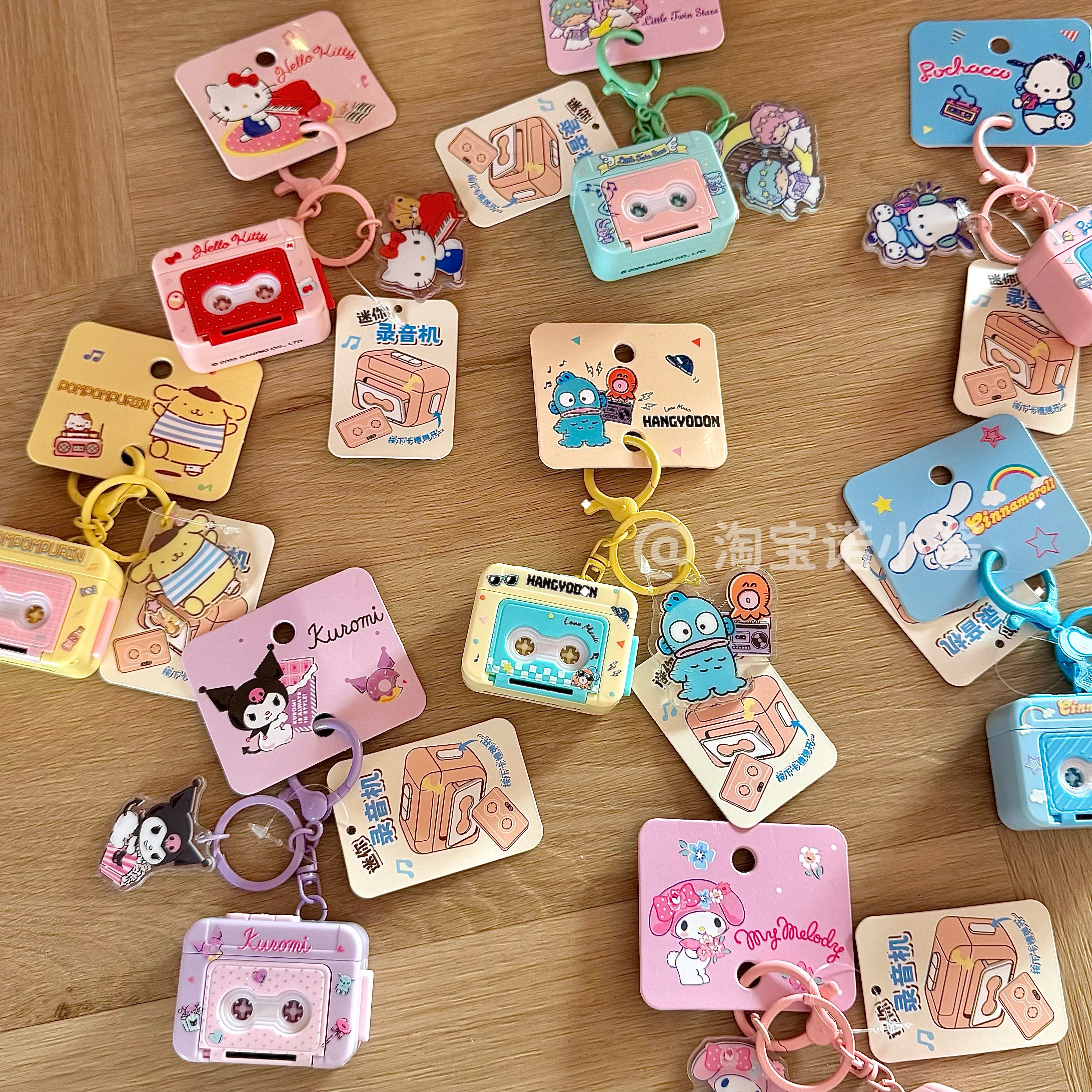 正版三丽鸥动漫周边迷你录音机钥匙扣可爱解压玩具情侣包包小挂件