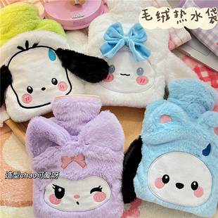 冬季毛绒插兜帕恰狗库洛米注水暖水袋学生暖肚暖宫冬季防爆热水袋