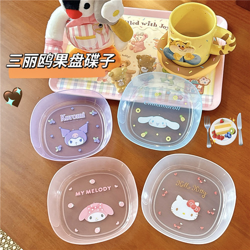 三丽鸥半透明骨碟桌面吃饭吐骨头小盘子水果零食塑料小餐碟高颜值