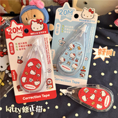 悦木三丽鸥HELLOKITTY卡通修正带可爱学生用20M便携式 纠正带涂改