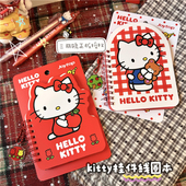 HelloKitty凯蒂猫带挂件线圈本学生记事本卡通可爱横线登记本50页