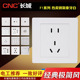 CNC象牙白色五孔电源二三插F1系列 正品 长城开关插座面板暗装 86型
